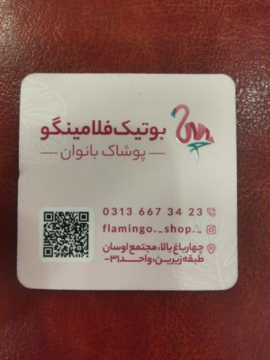 عکس بوتیک  فلامینگو 