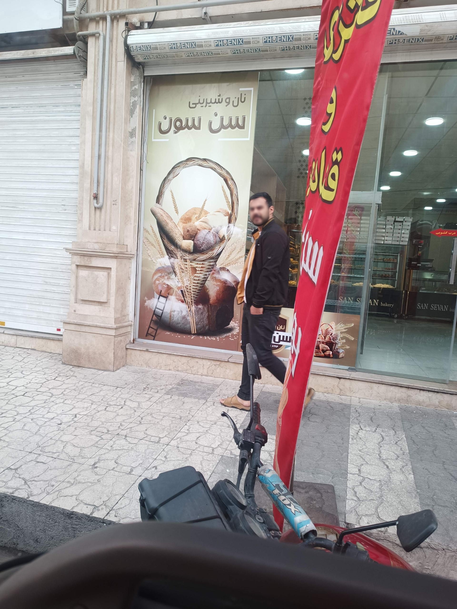 عکس قنادی سن سون 