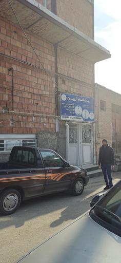 عکس باشگاه آروین