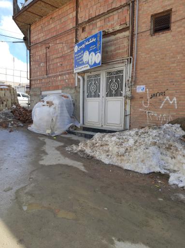 باشگاه آروین