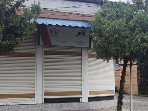 عکس لوازم خانگی ویداس