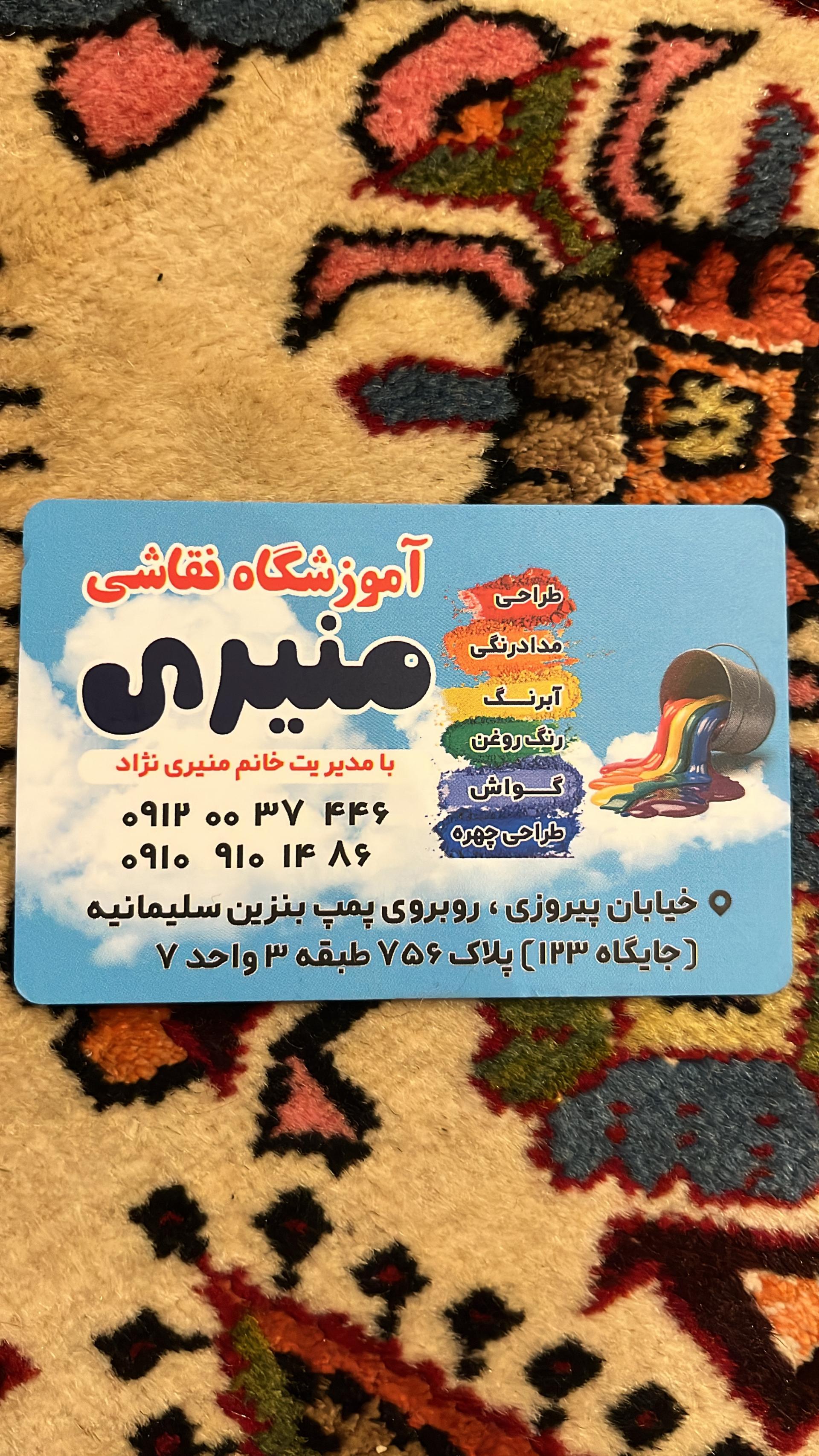 عکس گالری نقاشی منیری