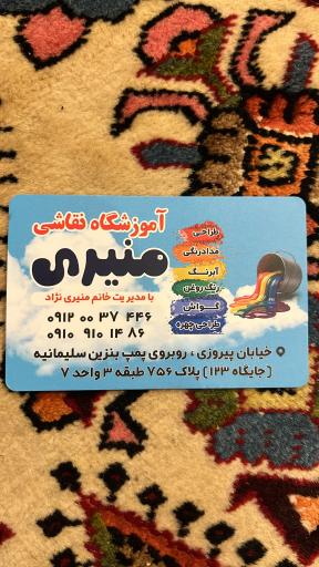عکس گالری نقاشی منیری