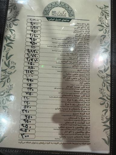 عکس رستوران سنتی برگ ریزان