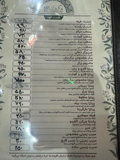 عکس رستوران سنتی برگ ریزان