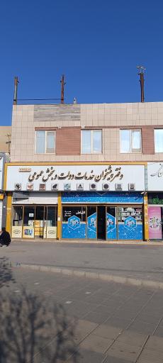 عکس دفتر پیشخوان نگهبان