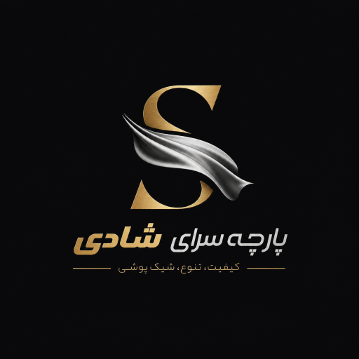 عکس پارچه سرای شادی پاساژ پارسه طبقه مثبت یک پلاک 2