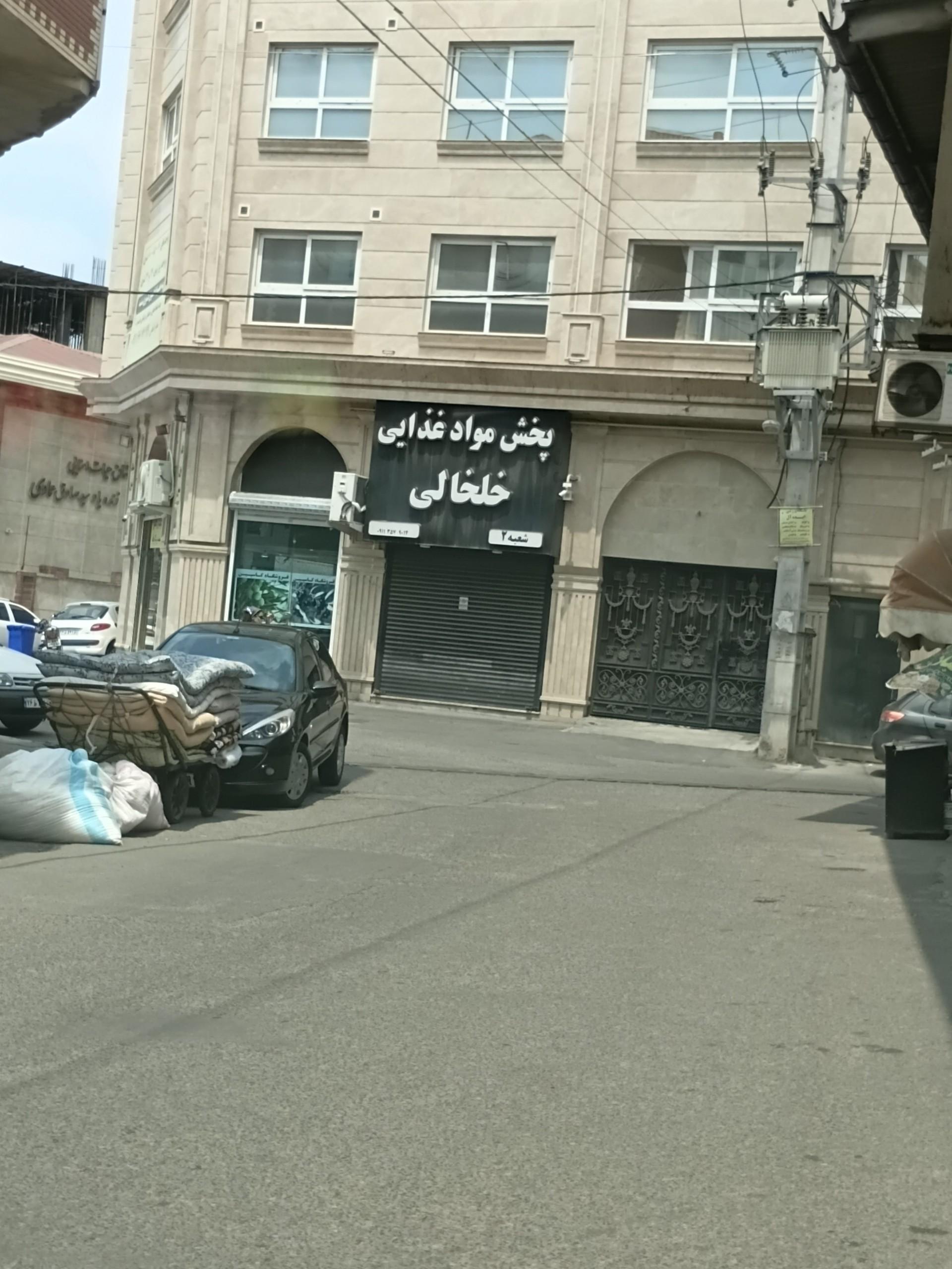 عکس پخش مواد غذايي خلخالی