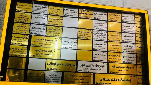 عکس ساختمان نیکان