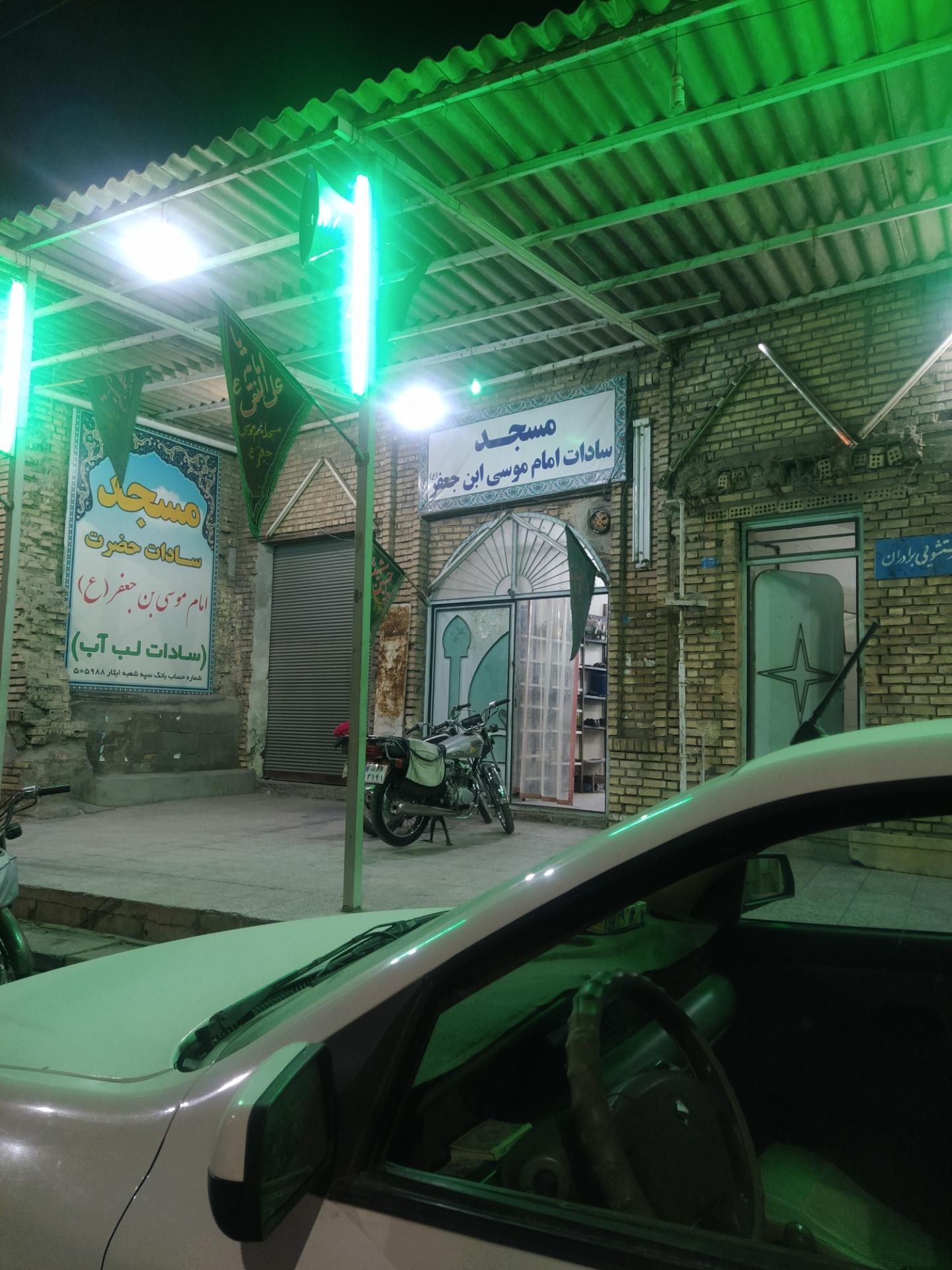 عکس مسجد امام موسی ابن جعفر