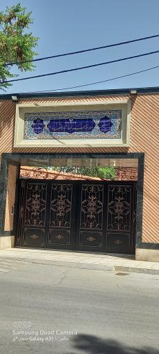 عکس مدرسه استثنایی امام رضا