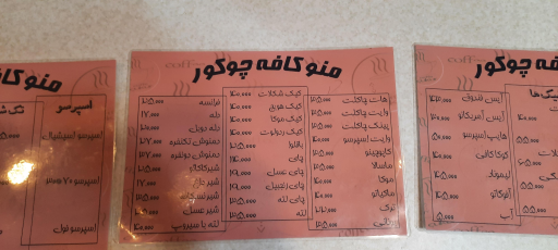 عکس کافه چوکور