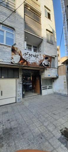 کافه چوکور