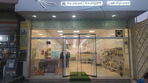 عکس نان روغنی خوی (نونپزون)