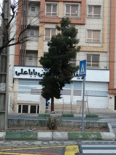 عکس ویتامینه بستنی بابا علی