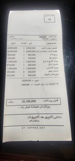 عکس رستوران سنتی شو