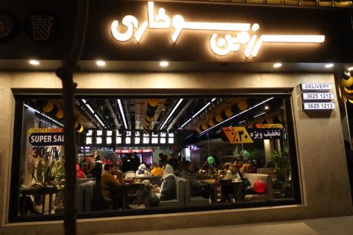 عکس سرزمین سوخاری