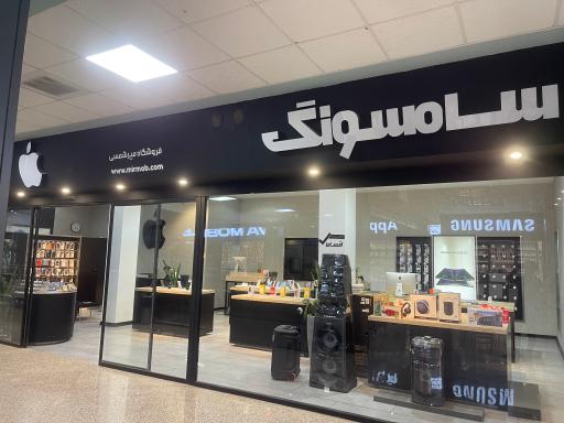 فروشگاه میرشمسی