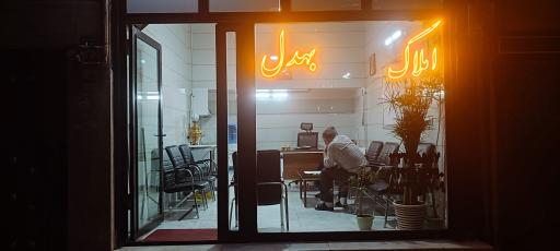 عکس مشاور املاک بهدل