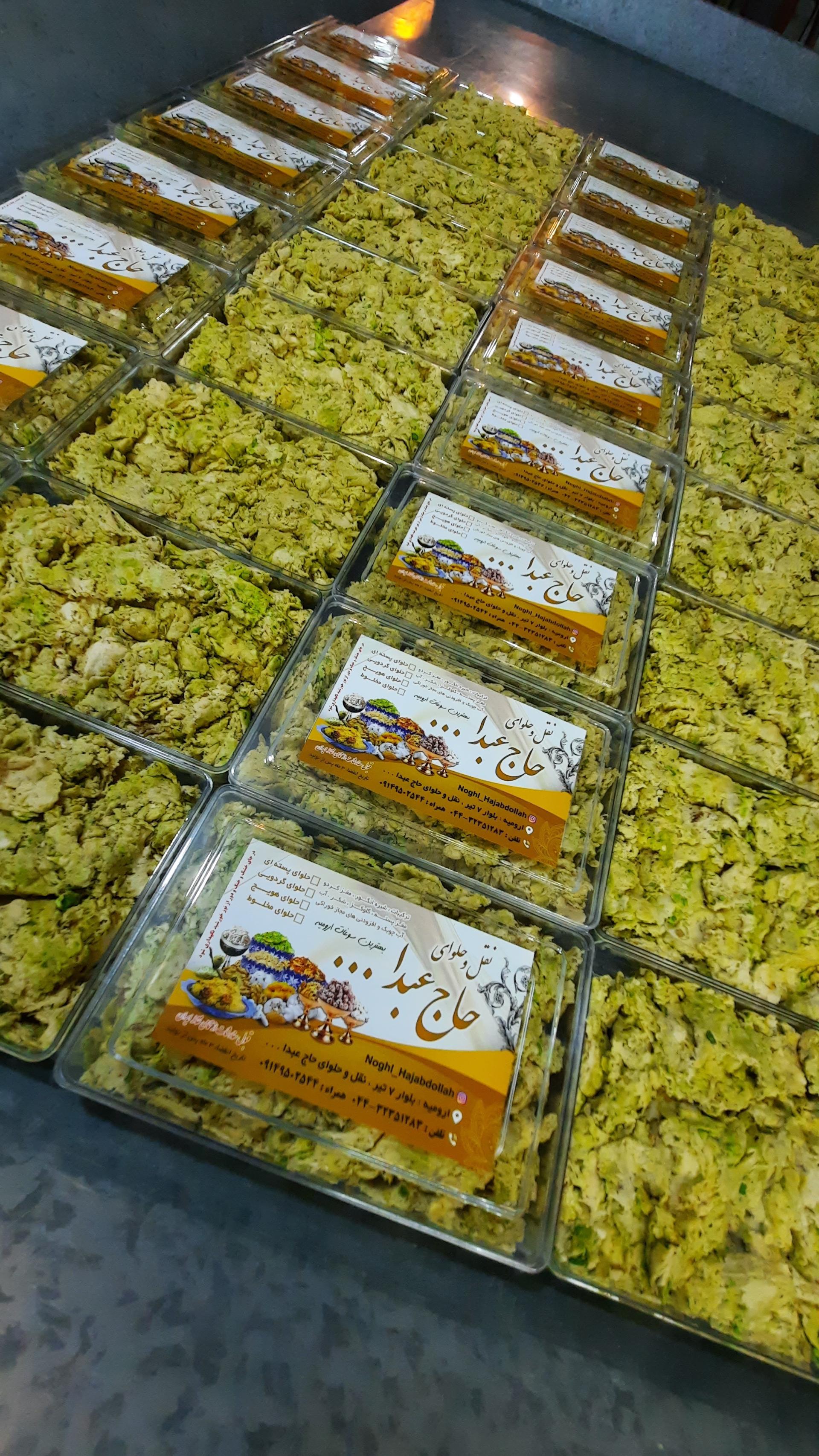 عکس نقل و حلوای حاج عبدالله