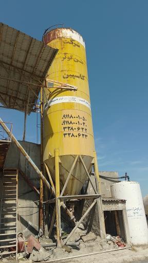 عکس شرکت بتن کوثر کاسپین 