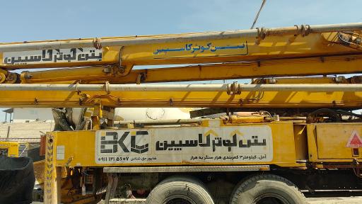 عکس شرکت بتن کوثر کاسپین 