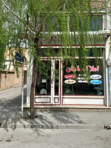 عکس املاک ماهان