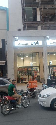 عکس آروان کنتاکی