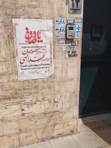 عکس حوزه ۲۱۵ حضرت علی اکبر