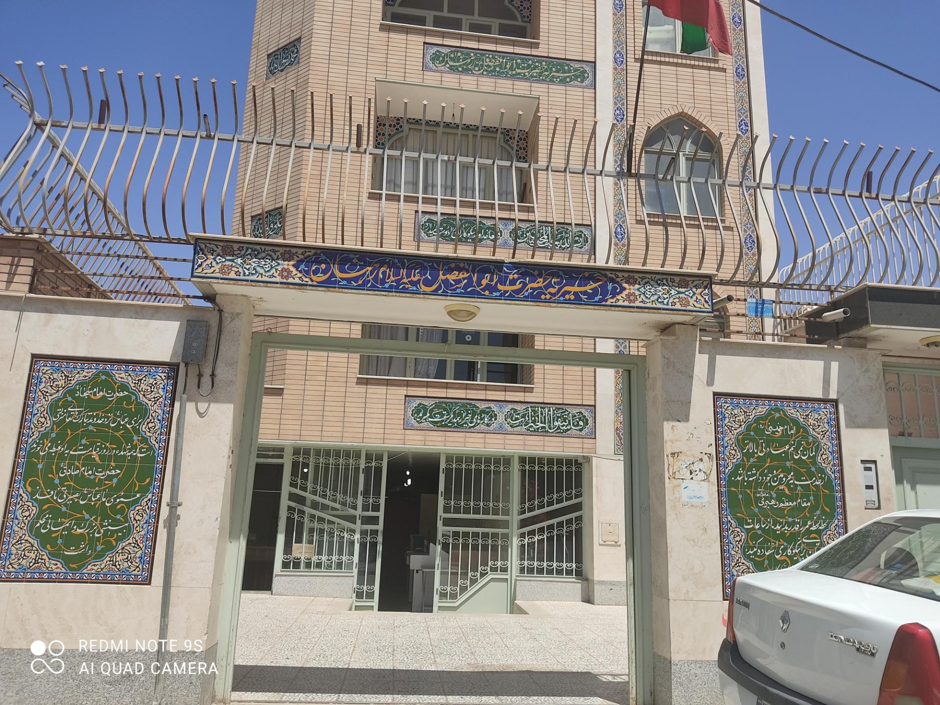 عکس خیریه حضرت ابوالفضل رهنان