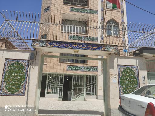 خیریه حضرت ابوالفضل رهنان
