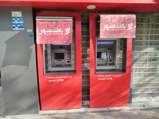 عکس خودپرداز بانک شهر 