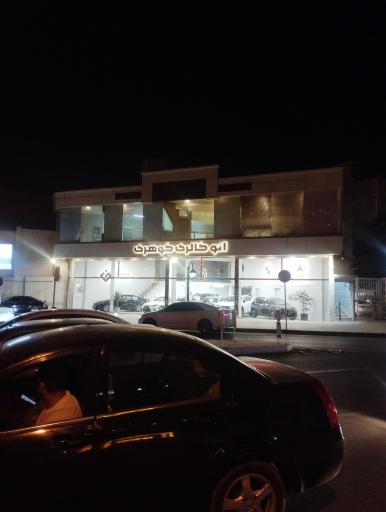 عکس اتوگالری گوهری