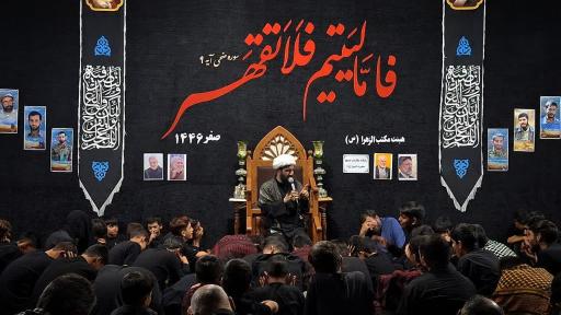 عکس حسینیه مکتب الزهرا ( س )