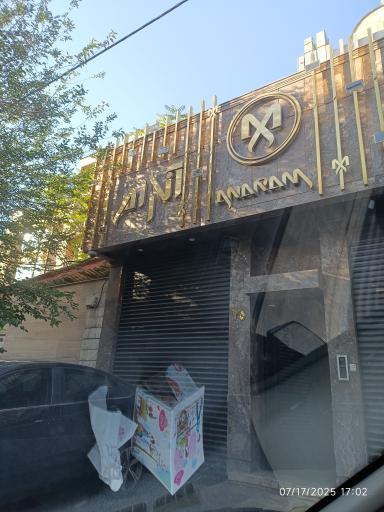 سالن زیبایی آنارام