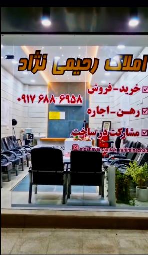 عکس مشاور املاک رحیمی نژاد 