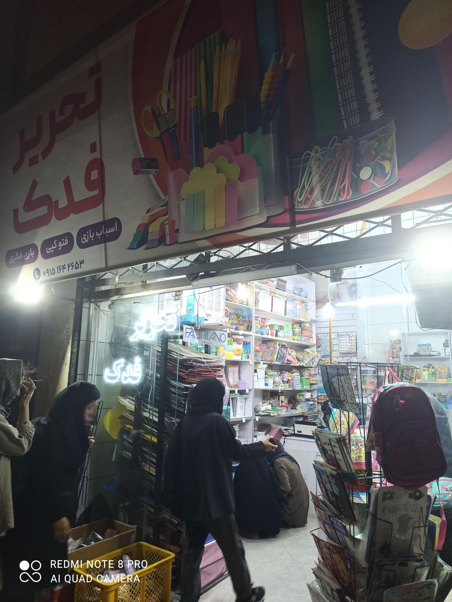عکس لوازم التحریر و تایپ و تکثیر فدک