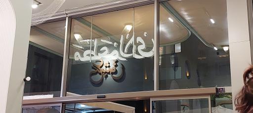 عکس رستوران مطعم لاری.  خاکشناسی