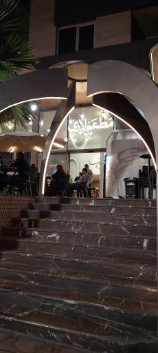 عکس رستوران مطعم لاری.  خاکشناسی