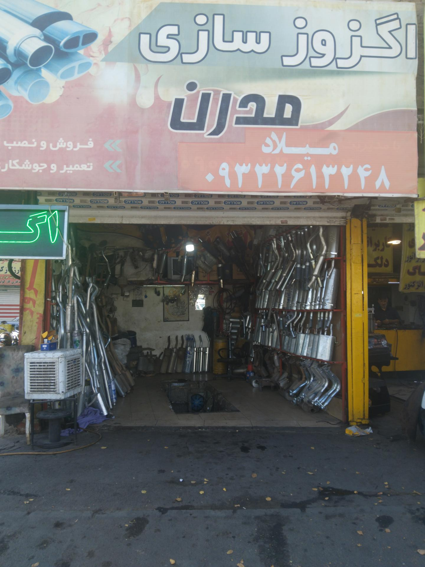 عکس اگزوز سازی مدرن میلاد