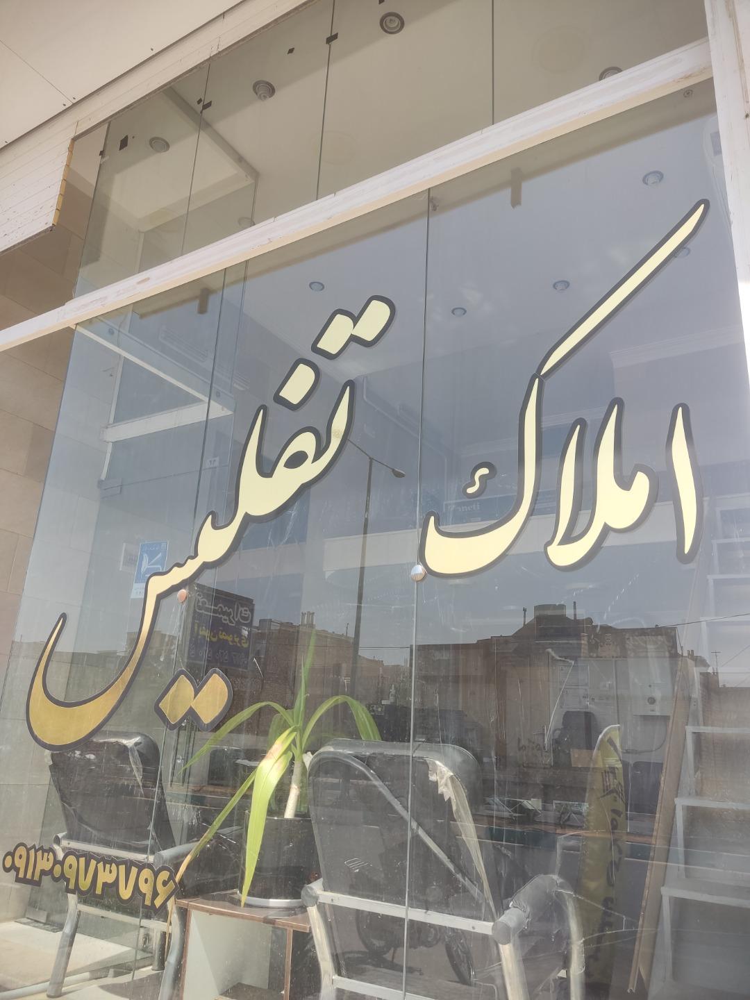 عکس املاک تفلیس