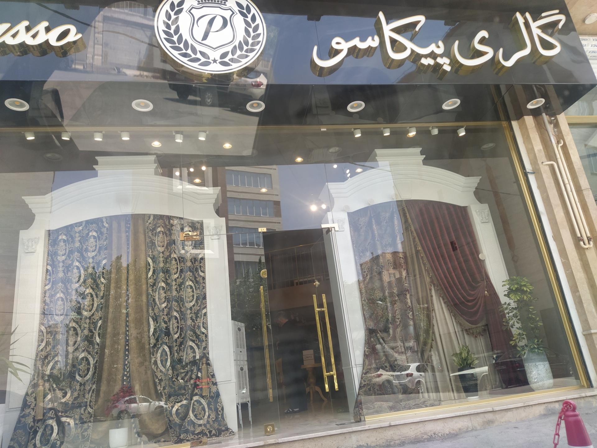 عکس گالری پیکاسو 