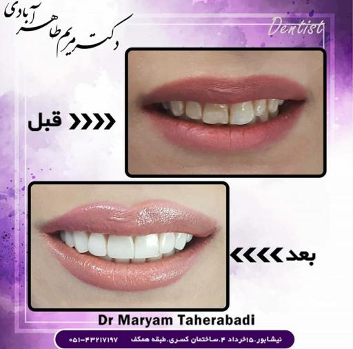 عکس دکتر مریم طاهرابادی