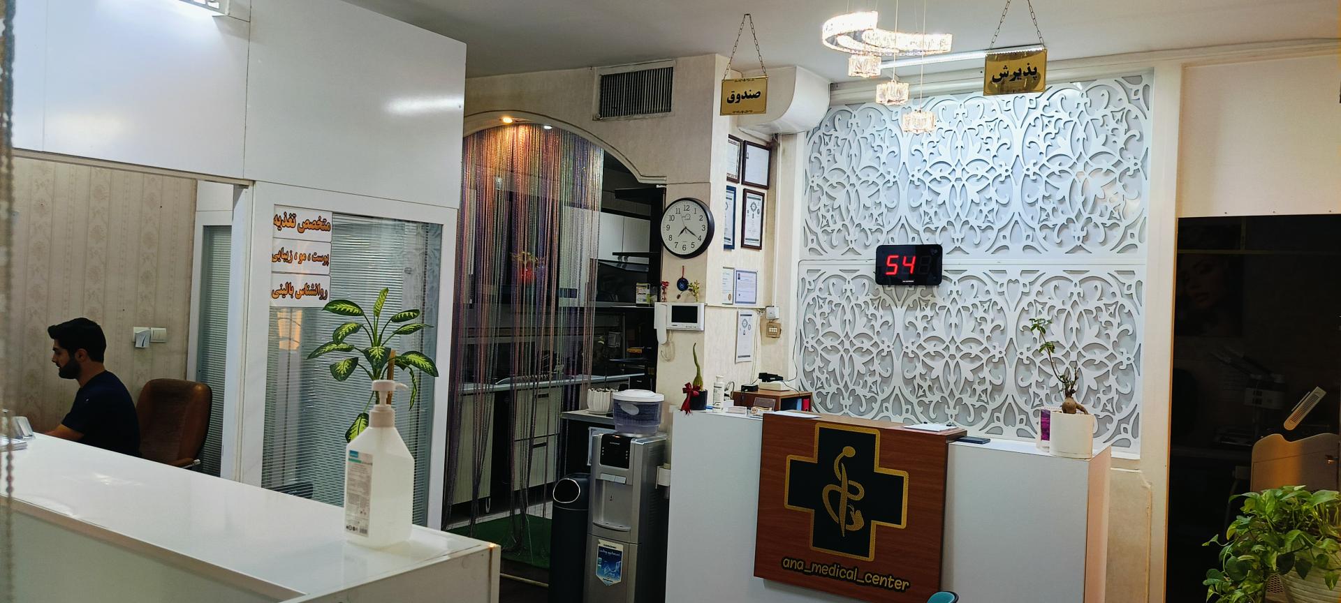 عکس مجتمع پزشکی آنا