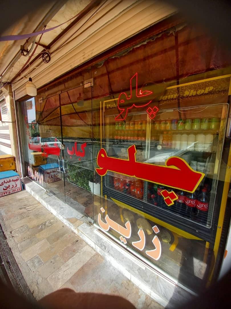 عکس تهیه غذا و کباب سرای زرین