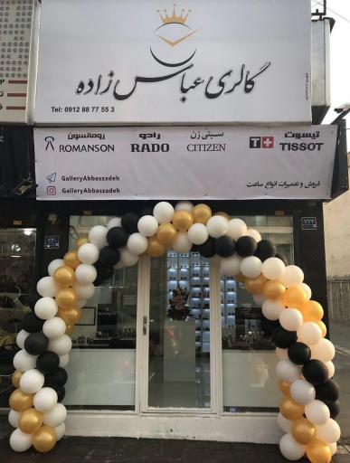 عکس گالری ساعت عباس زاده