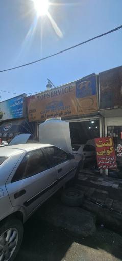 عکس مجموعه تعمیرگاه محمد خانی