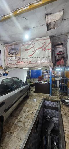 عکس مجموعه تعمیرگاه محمد خانی