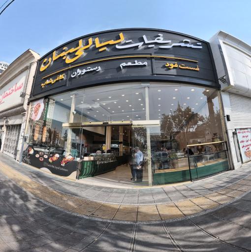عکس رستوران تشریفات لیالی لبنان