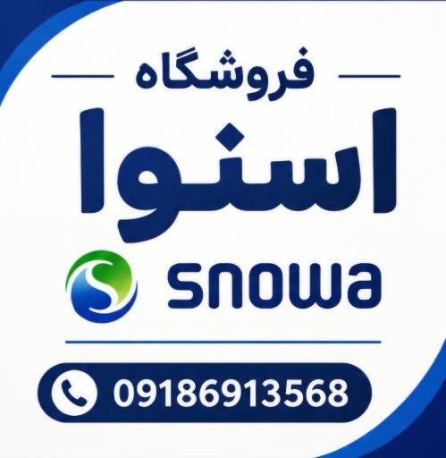 عکس فروشگاه اسنوا و دوو مقدسی